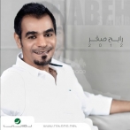 Rabeh saqer